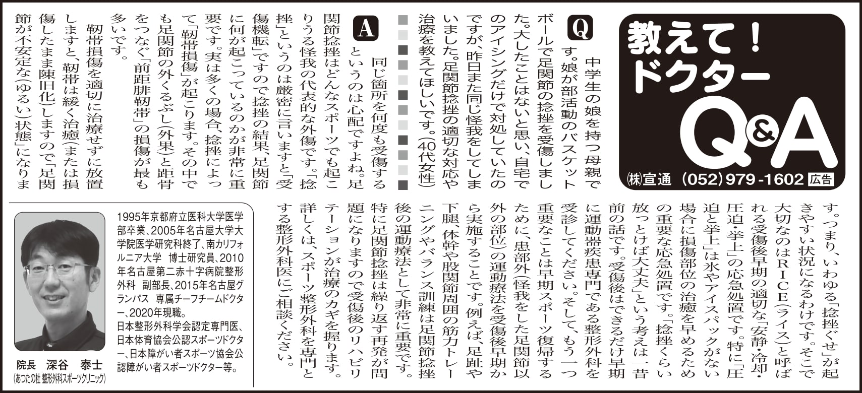 診療案内｜あつたの杜 整形外科スポーツクリニック｜名古屋市熱田区