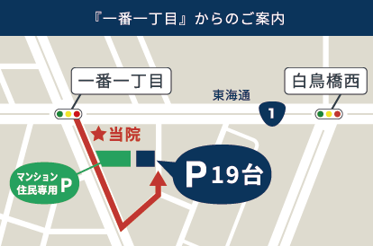 あつたの杜 整形外科スポーツクリニック 名古屋市熱田区