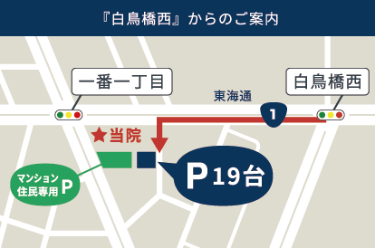 あつたの杜 整形外科スポーツクリニック 名古屋市熱田区